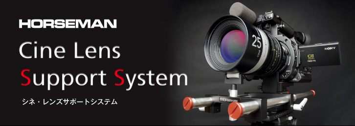 HORSEMAN Cine Lens Support  System