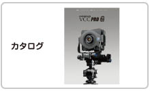 VCC PRO-G Catalogカタログ